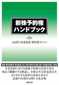 アメリカ特許法実務ハンドブック　第5版 アメリカ特許法実務ハンドブック 〈第5版〉 | 政府刊行物 | 全国